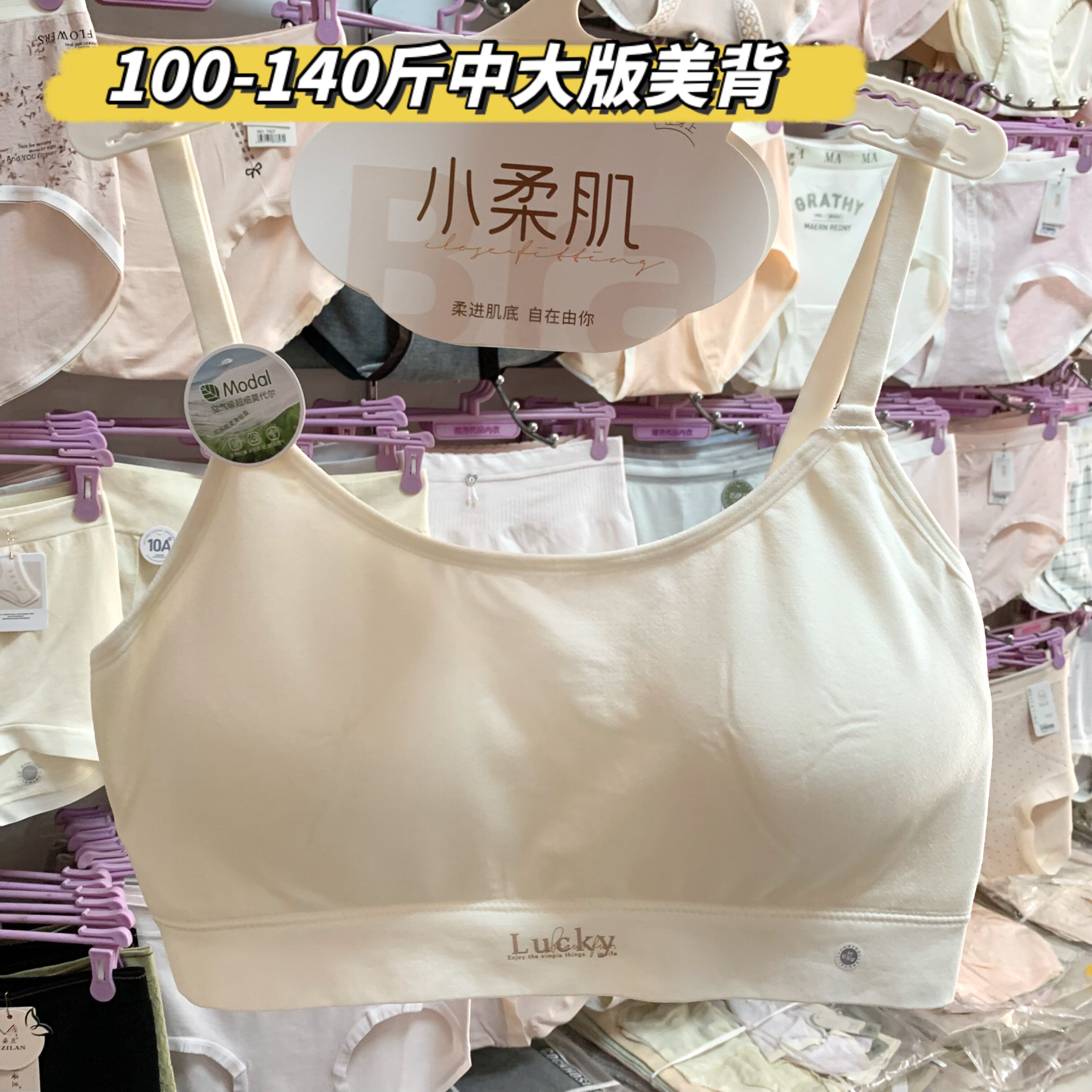 100-140斤大码美背内衣女薄款大胸显小抹胸防走光运动背心文胸罩