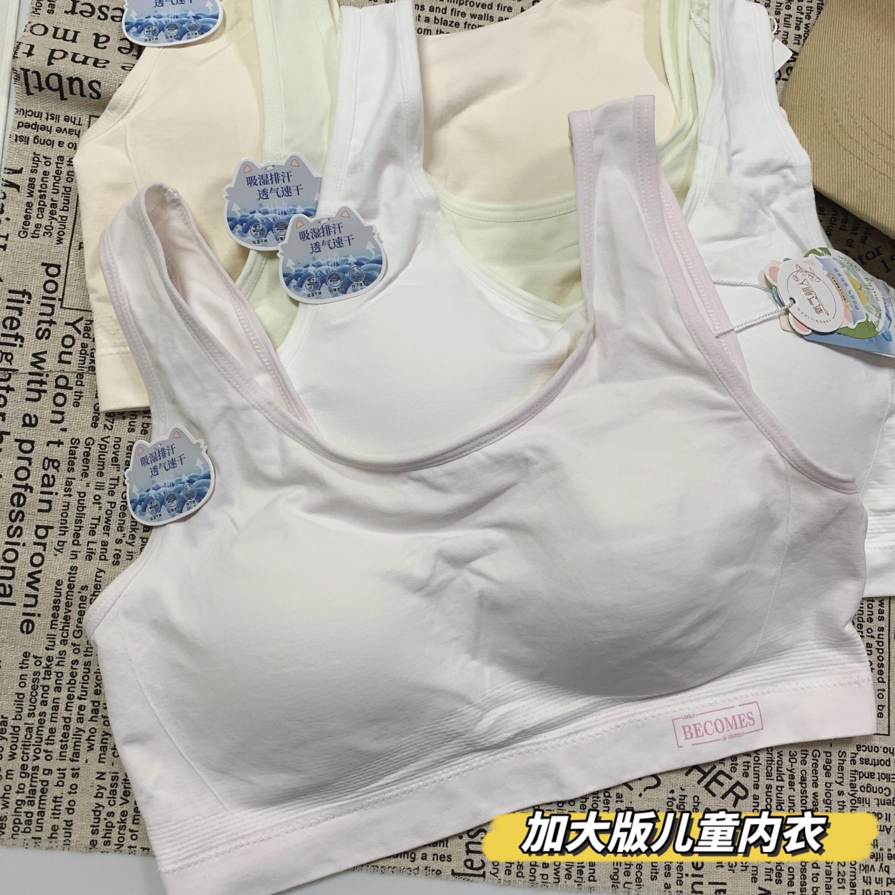 90-140斤加大版儿童内衣女童发育期三阶段大胖童背心抹胸薄杯透气