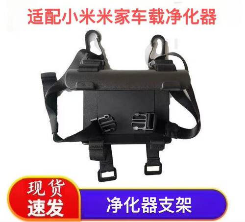 小米车载净化器电源线活性炭