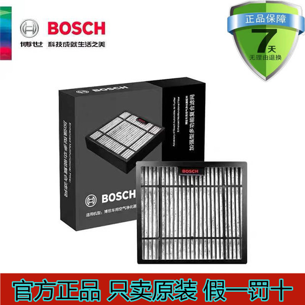 博世车载净化器s300gt滤芯AM601