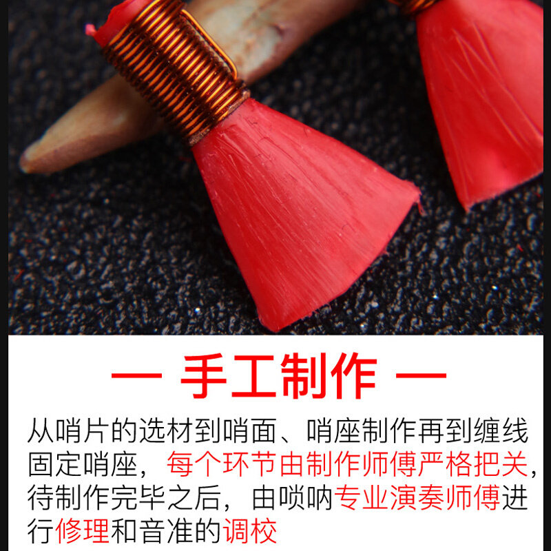 唢呐哨片省力好吹免修专业演奏级塑料叫子嘴子哨子通用乐器配件
