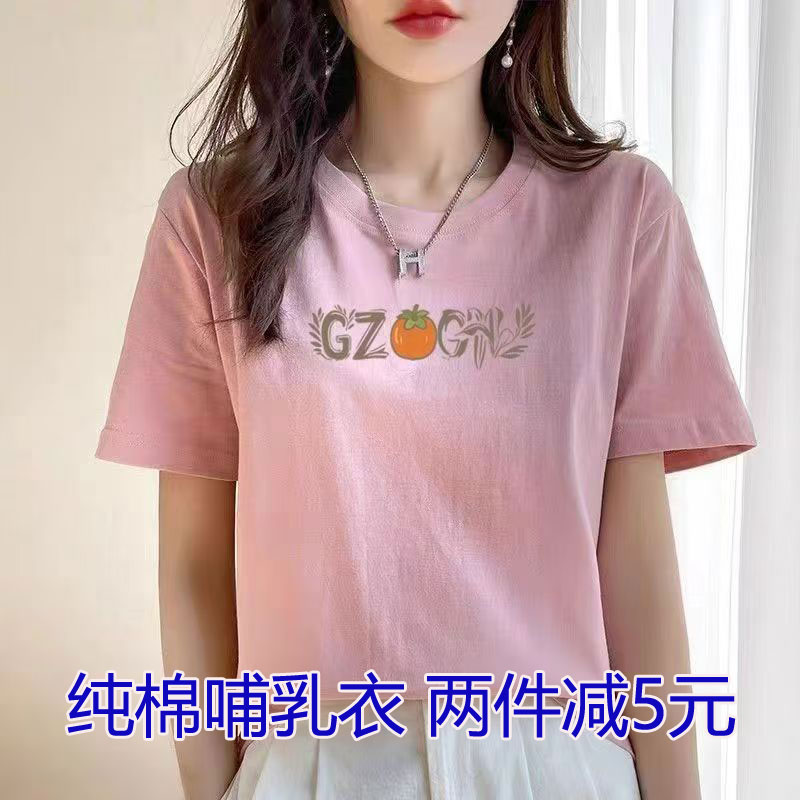 夏季短袖100棉哺乳衣打底上衣