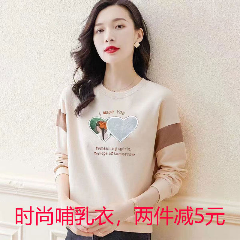 外穿哺乳衣秋冬季长袖T恤时尚宽松圆领卫衣打底衫产后喂奶上衣