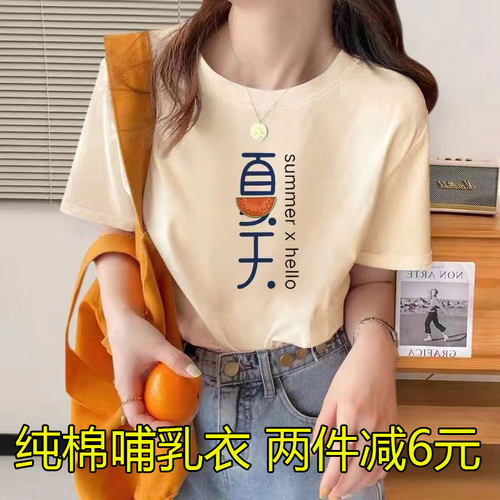 夏季短袖棉T恤侧开拉链哺乳衣