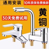 九牧王双孔洗脸盆水龙头冷热两用老式 面盆卫生间洗手盆家用水龙头