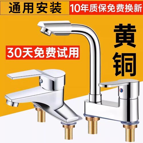 九牧王双孔洗脸盆水龙头冷热两用