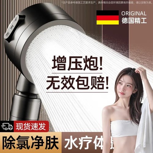 九牧王过滤增压花洒喷头超强