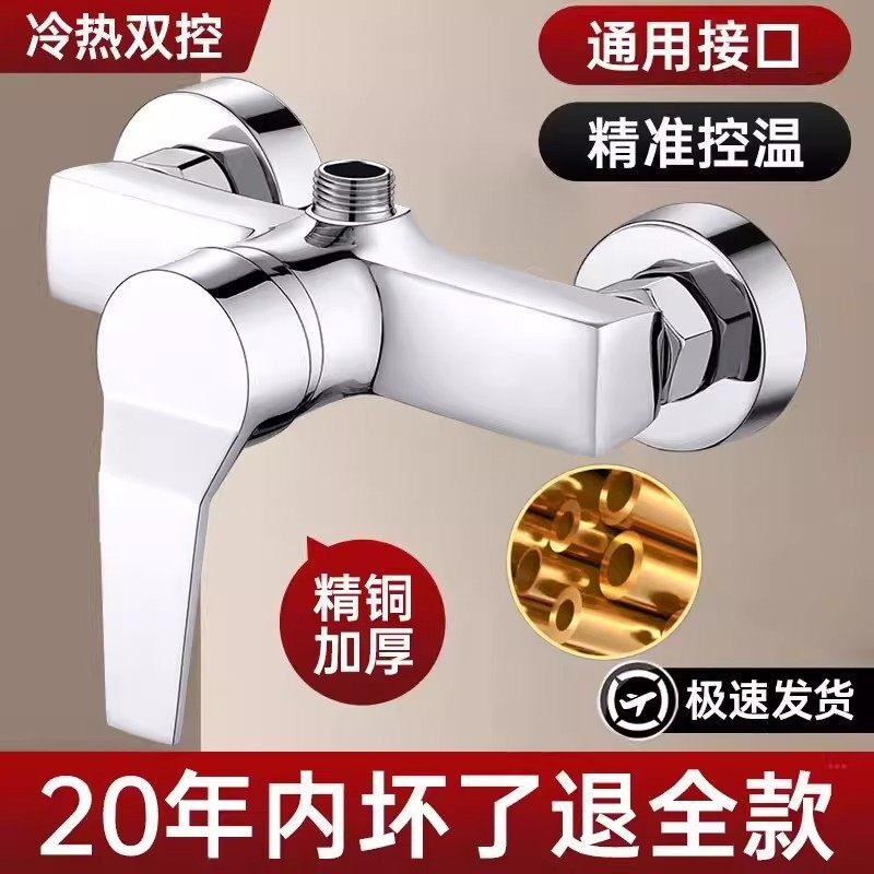 九牧王花洒家用淋浴套装混水阀水龙头冷热浴室热水器开关沐浴暗装