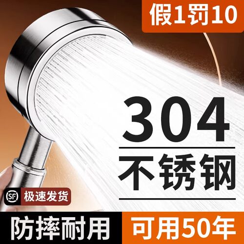 九牧王304不锈钢增压淋浴花洒