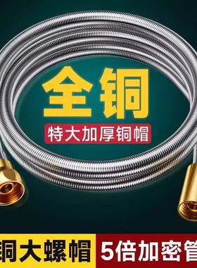 九牧王铜帽淋浴软管浴室洗澡花洒防爆软管不锈钢高压水管配件通用