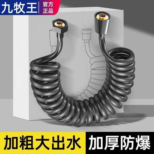 九牧王马桶冲洗喷枪软管伸缩水管