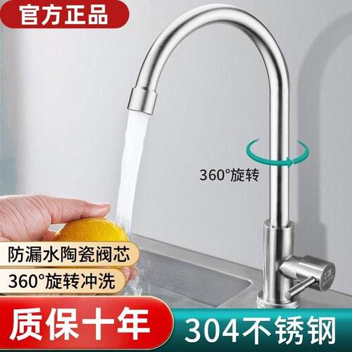 九牧王304不锈钢厨房龙头家用