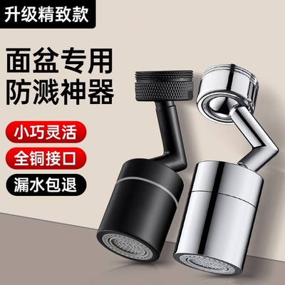 九牧王卫生间水龙头防溅水延伸器