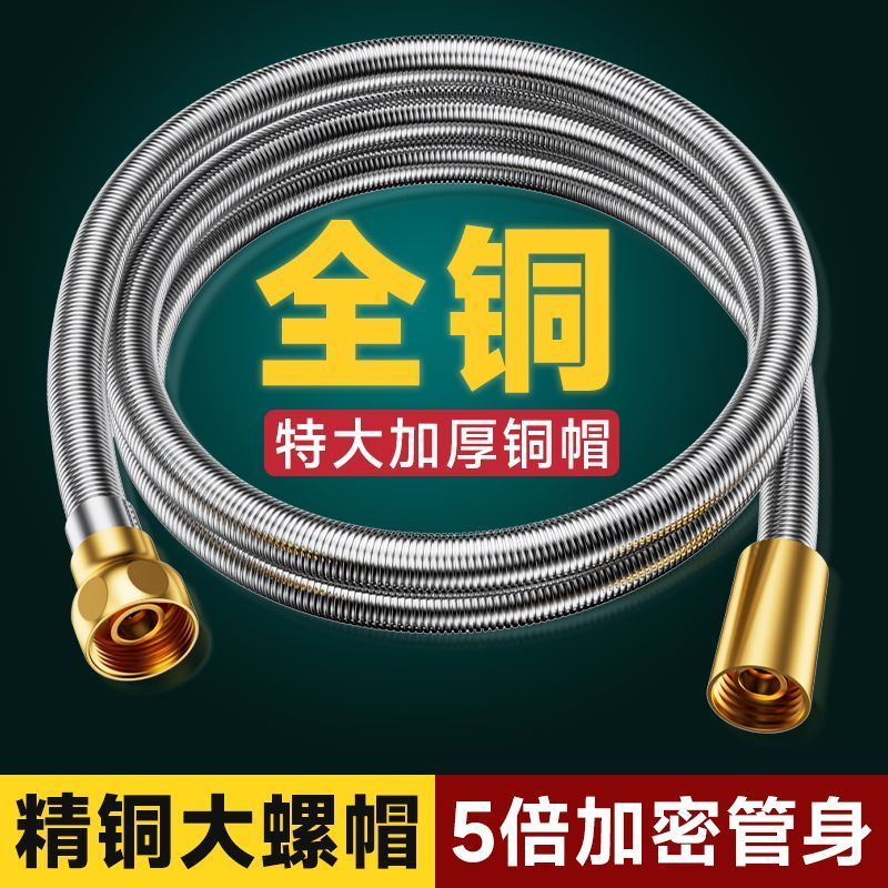 九牧王铜帽淋浴花洒软管