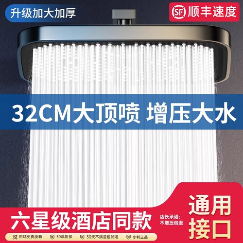 九牧王超强增压淋浴大花洒顶喷