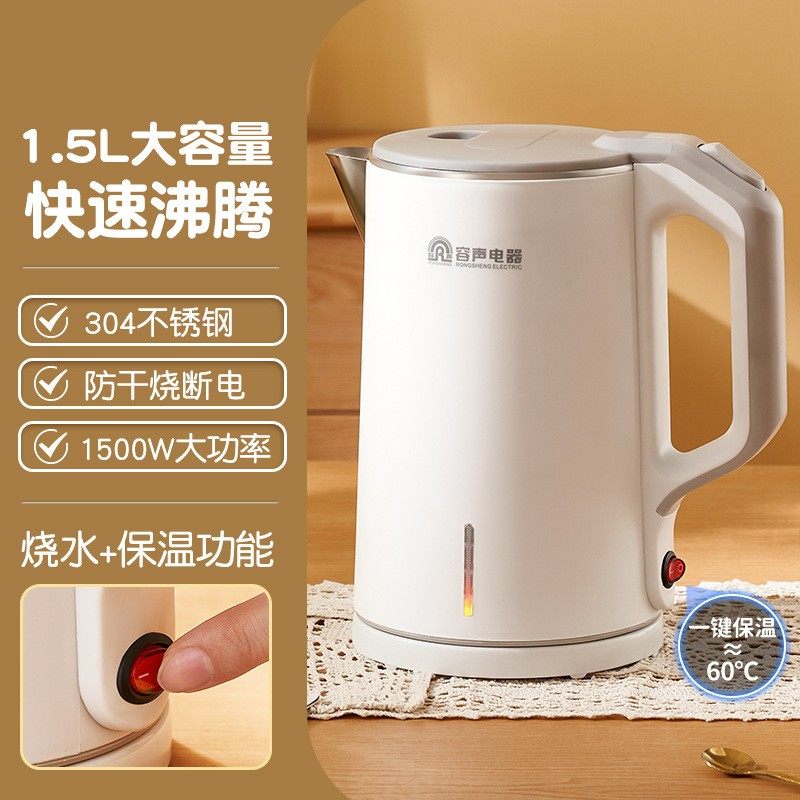 容声电热水壶烧水壶家用保温一体全自动断电大容量不锈钢煲开水壶