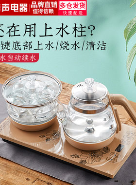 Ronshen/容声 RS-F823全自动底部抽水电烧水壶家用电茶炉保温一体