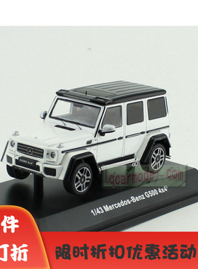 原厂1:43 奔驰 BENZ G500 G系4x4 白色 仿真合金汽车模型