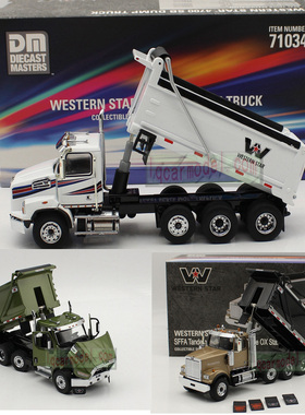 1:50 DM拖头WesternStar万国西部之星自卸翻斗货运卡车合金模型