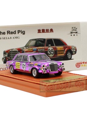 1/64 CDK车魔王奔驰300SEL 1971 AMG#01经典赛车树脂汽车模型紫色