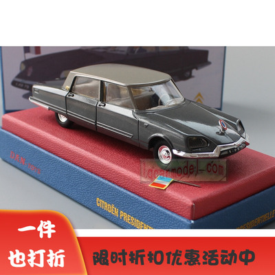 法国雪铁龙合金汽车模型总统车