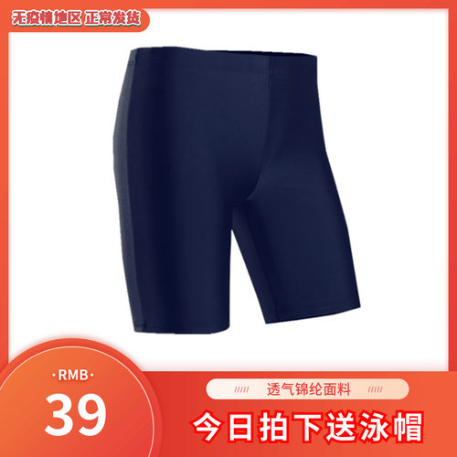 嘿游女游泳裤高腰遮肚保守防走光