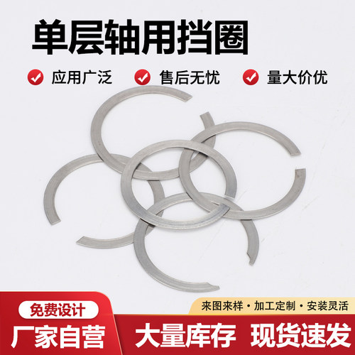 单层孔用挡圈,螺旋挡圈,螺旋弹性挡圈,无耳卡簧,无耳挡圈,外卡