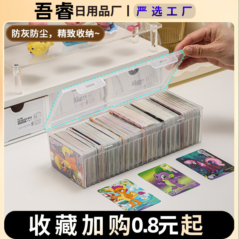 盒子塑料长方形杂物收纳盒透明纸卡牌收纳盒带盖文玩具桌面收纳盒