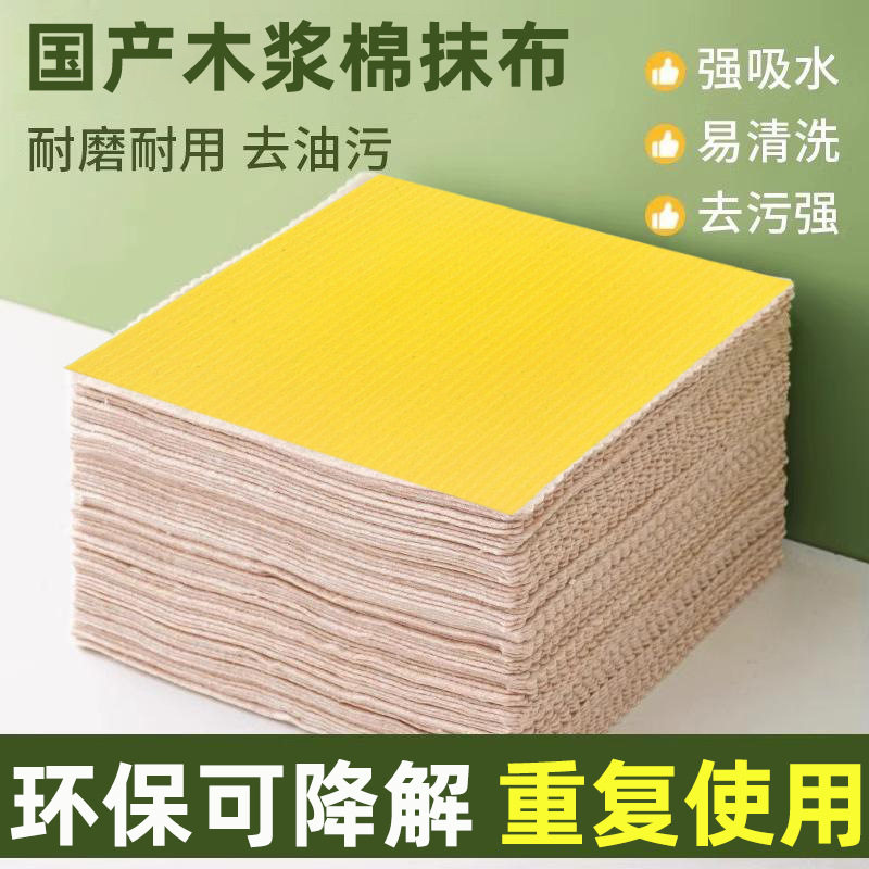 国产纯色湿态抹布木质纤维洗碗巾仿瑞典去油防污压缩木浆棉抹布