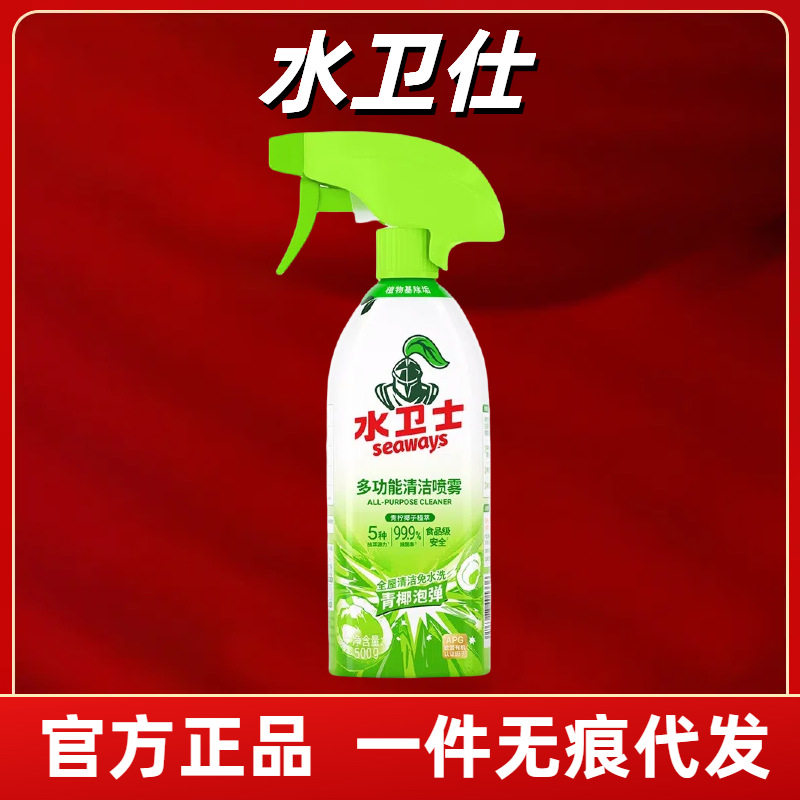 水卫士多功能清洁剂厨房冰箱烤箱微波炉油污清洗剂清洁水卫仕