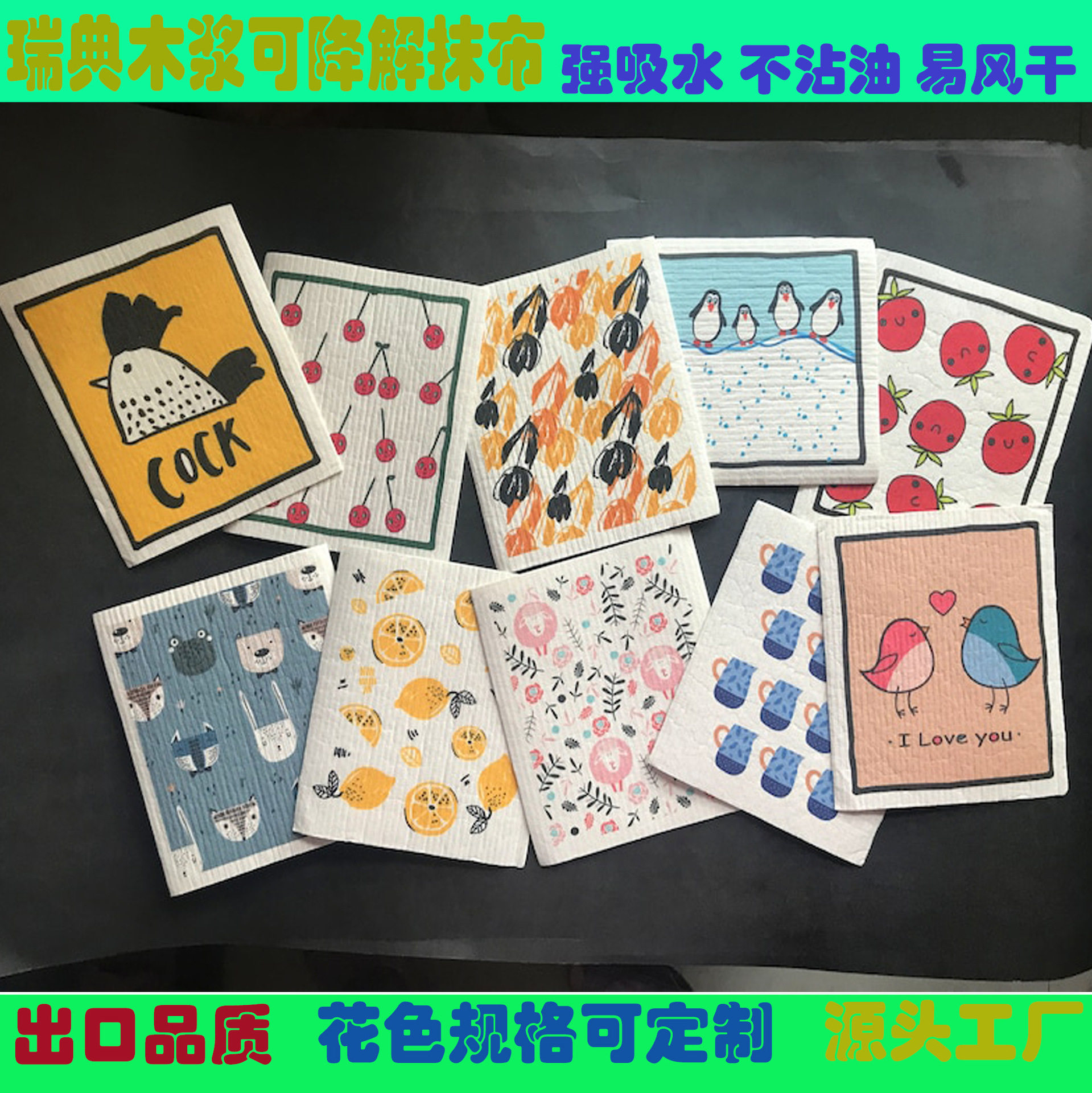 Swedish Dishcloths厨房抹布木浆棉瑞典抹布百洁布油懒人洗碗巾