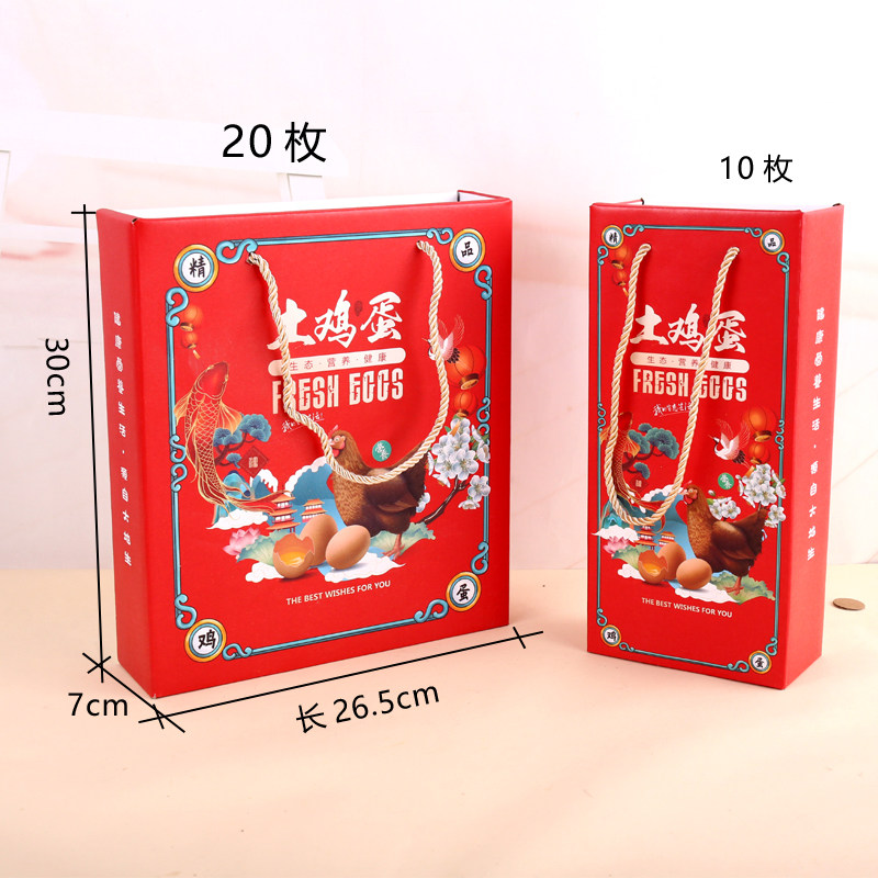 土鸡蛋包装盒通用款定制做满月送礼订做10枚装礼盒农家鸡蛋包装箱
