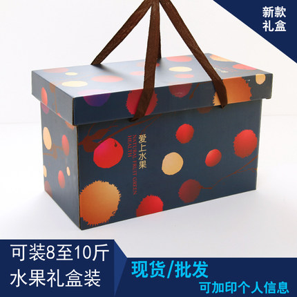 新品水果包装盒创意设计10斤混装苹果桔子通用纸箱带盖手提礼品盒
