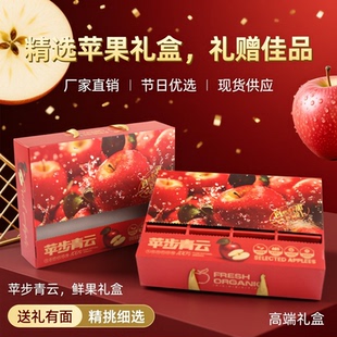 阿克苏苹果礼盒空盒子红富士冰糖心礼品盒山东蛇果手提礼品盒纸箱