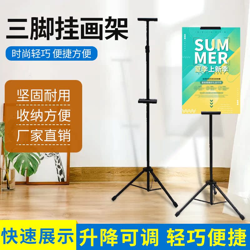 三角挂画架双面伸缩折叠三脚支架立式广告宣传海报KT板海报展示架