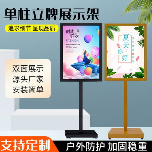 苹果立牌单柱广告牌展示架