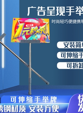 手举牌杆子定制接机送幼儿园托管班级生运动日开学持伸缩kt板广告