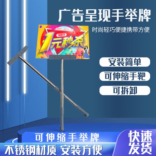 定制手举牌杆子接机牌班级牌定制