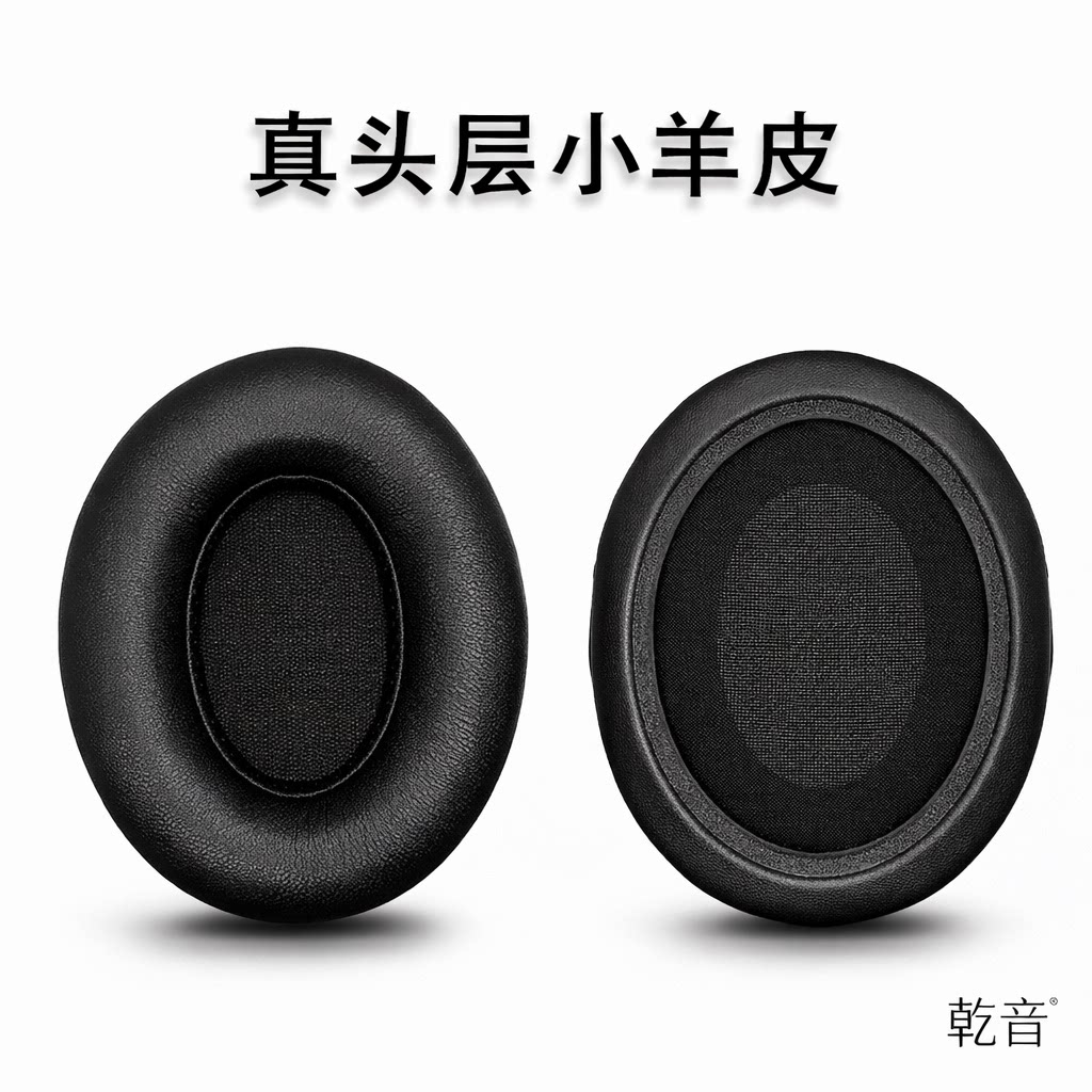 乾音椭圆形真小羊皮耳罩！图片