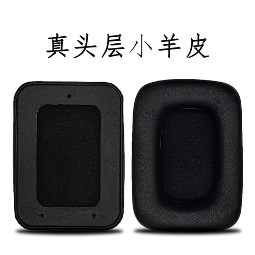适用于哈曼卡顿真头层小羊皮款