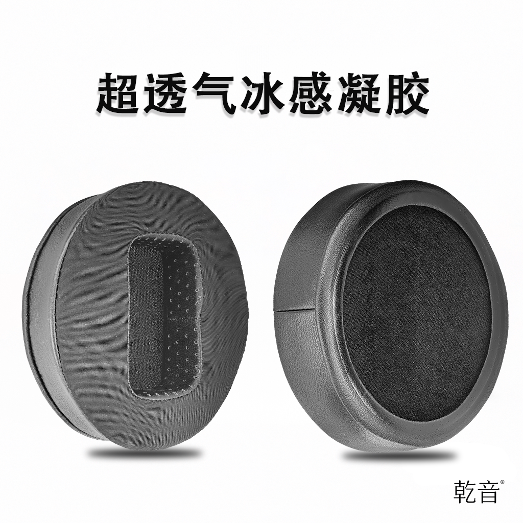 适用ikfvp7超透气冰感凝胶耳罩！图片