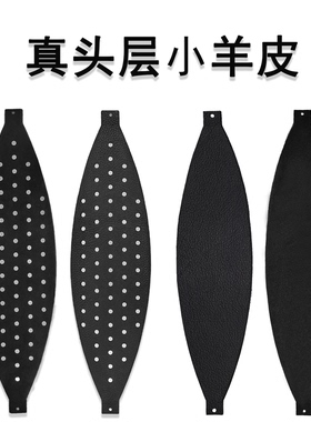 适用hifiman海菲曼nano头带、ananda头梁，真羊皮头梁高级