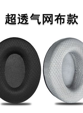 泥炭头戴式耳机超透气网布耳罩！
