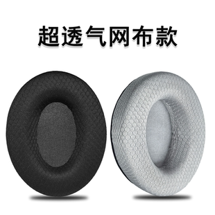 【顺丰包邮】适用Sound PEATS泥炭耳罩、Sound peats泥炭保护套、Sound peats泥炭耳机套耳棉超透气网布！