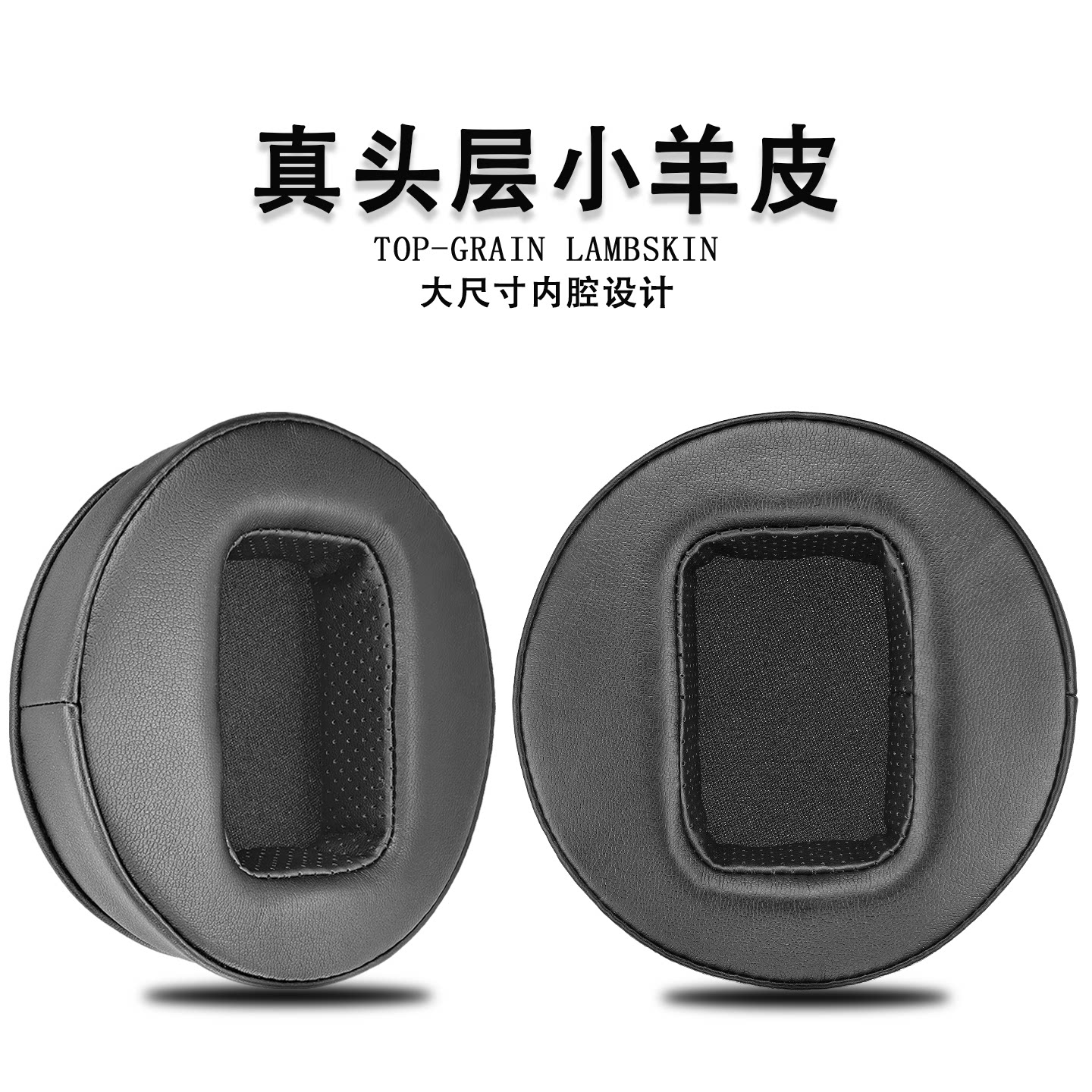圆形耳罩、大尺寸内腔设计、直径90mm、100mm、120mm圆形耳机套、不压耳朵不漏音超舒服耳罩