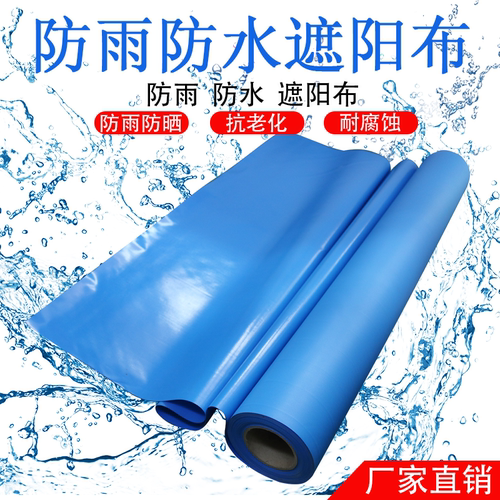 加厚遮阳津盛宇环保天津PVC防雨