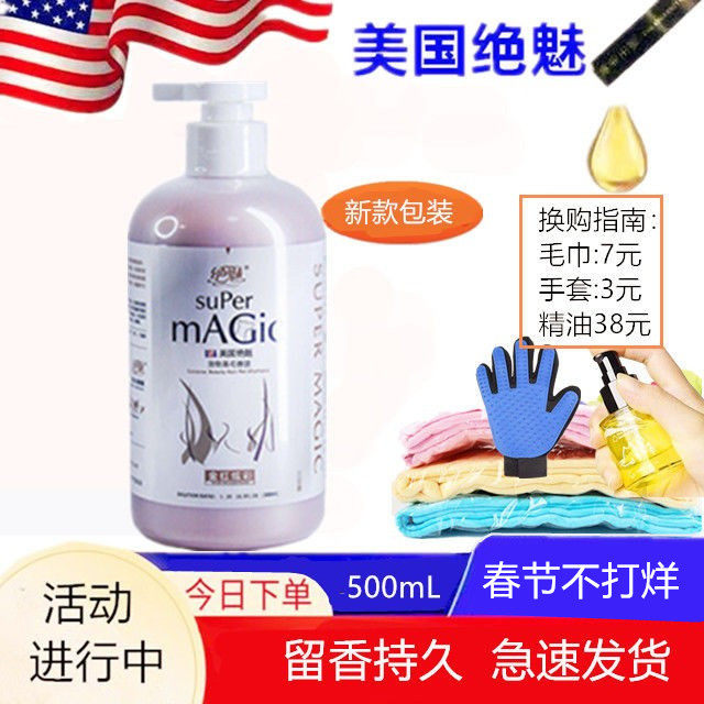 美国绝魅宠物猫狗狗香波泰迪洗澡沐浴露除臭专用护毛止痒持久留香