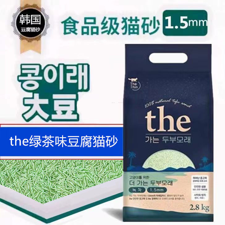 肥卡绿茶豆腐7L除臭细颗粒猫砂