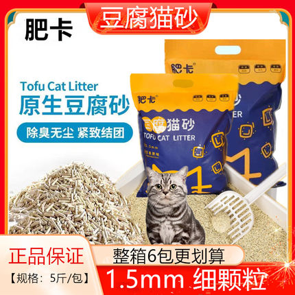 肥卡原味豆腐猫砂细颗粒大袋包15公斤30斤单纯不混可冲厕所马桶