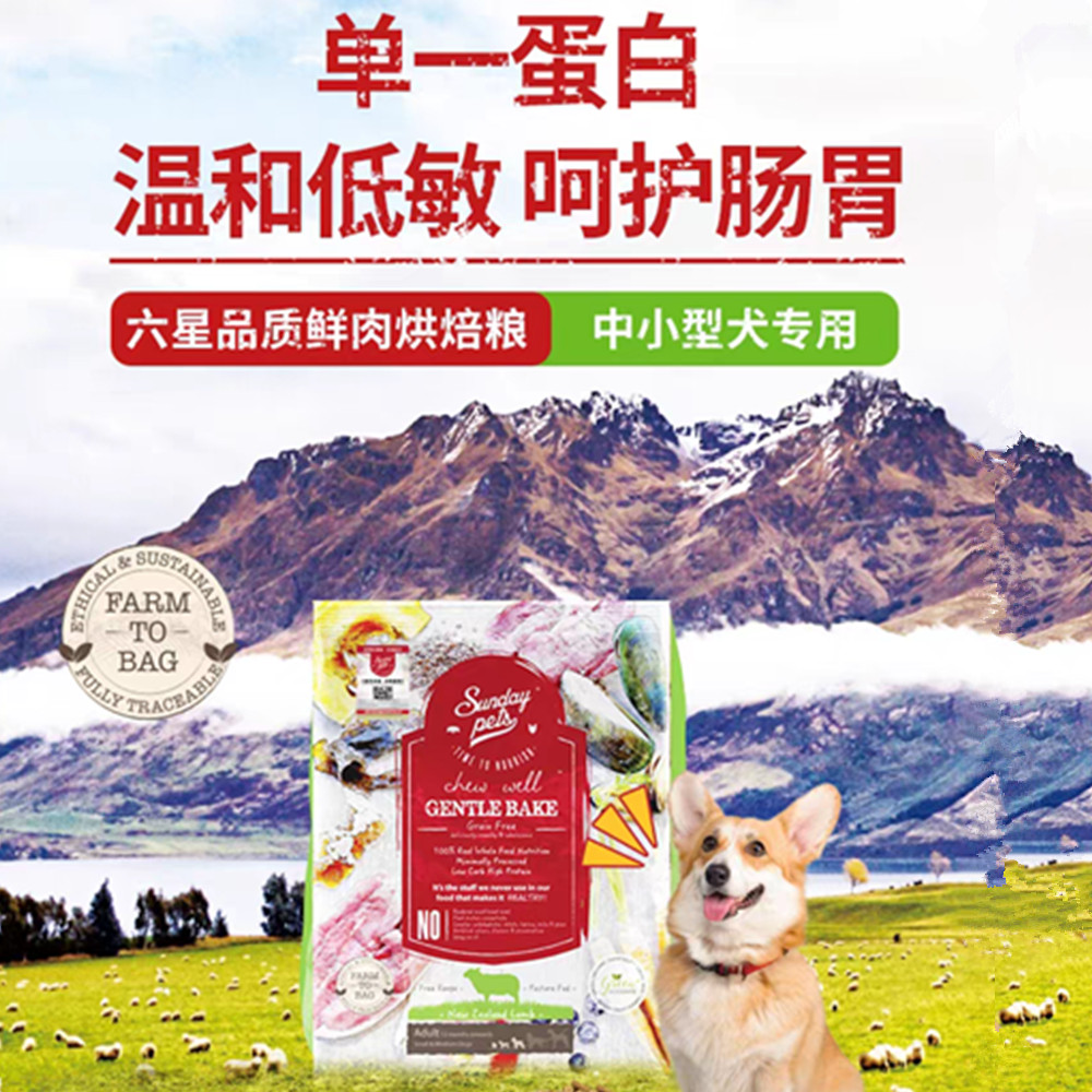 新西兰进口无谷鲜肉烘焙狗粮